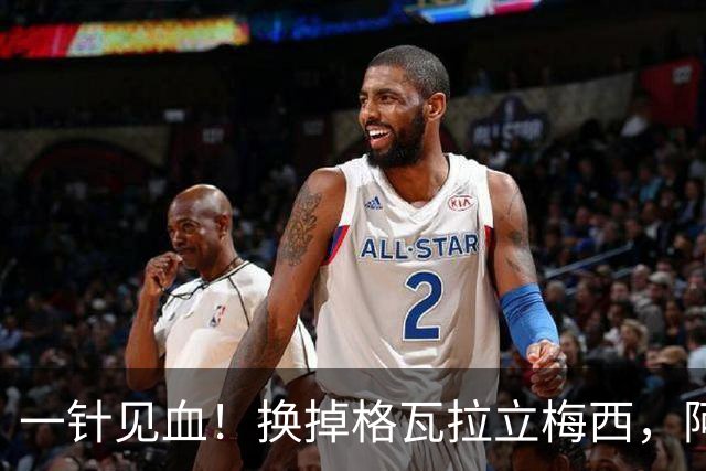 一针见血！换掉格瓦拉立梅西，阿根廷这次真的清醒了