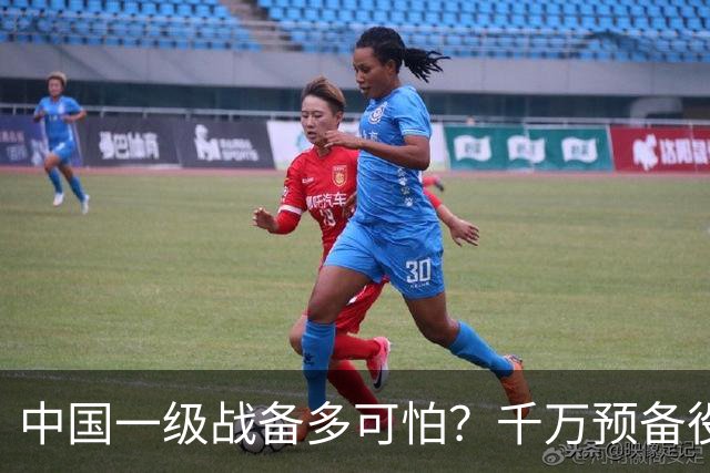 中国一级战备多可怕？千万预备役被召回，14亿人立即切换战争模式