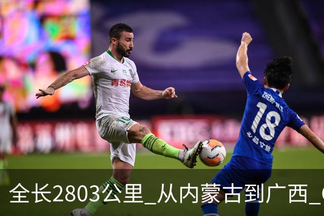 全长2803公里 从内蒙古到广西 G59呼北高速即将全线贯通