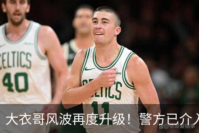 大衣哥风波再度升级！警方已介入，与于文华的私生子早就真相大白