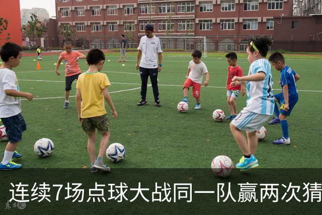 连续7场点球大战同一队赢两次猜边，IFAB支持改规则